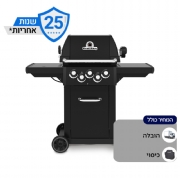 גריל גז 3 מבערים  כולל כירת צד ושיפוד חשמלי מסתובב Broil King Royal 390 Shadow