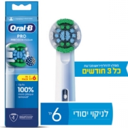 סט 6 ראשי מילוי למברשת שיניים חשמלית Oral-B Pro Precision Clean - 6