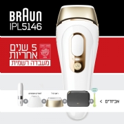 מסיר שיער בטכנולוגיית Braun IPL Silk Expert Pro 5 IPL5146