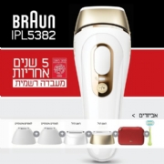מסיר שיער בטכנולוגיית Braun IPL Silk Expert Pro 5 PL5382