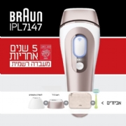 מסיר שיער בטכנולוגיית IPL לנשים כולל חיבור לאפליקציה Braun IPL7147
