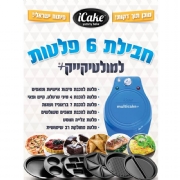 סט 6 פלטות