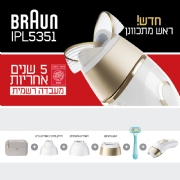 מסיר שיער בטכנולוגיית Bra