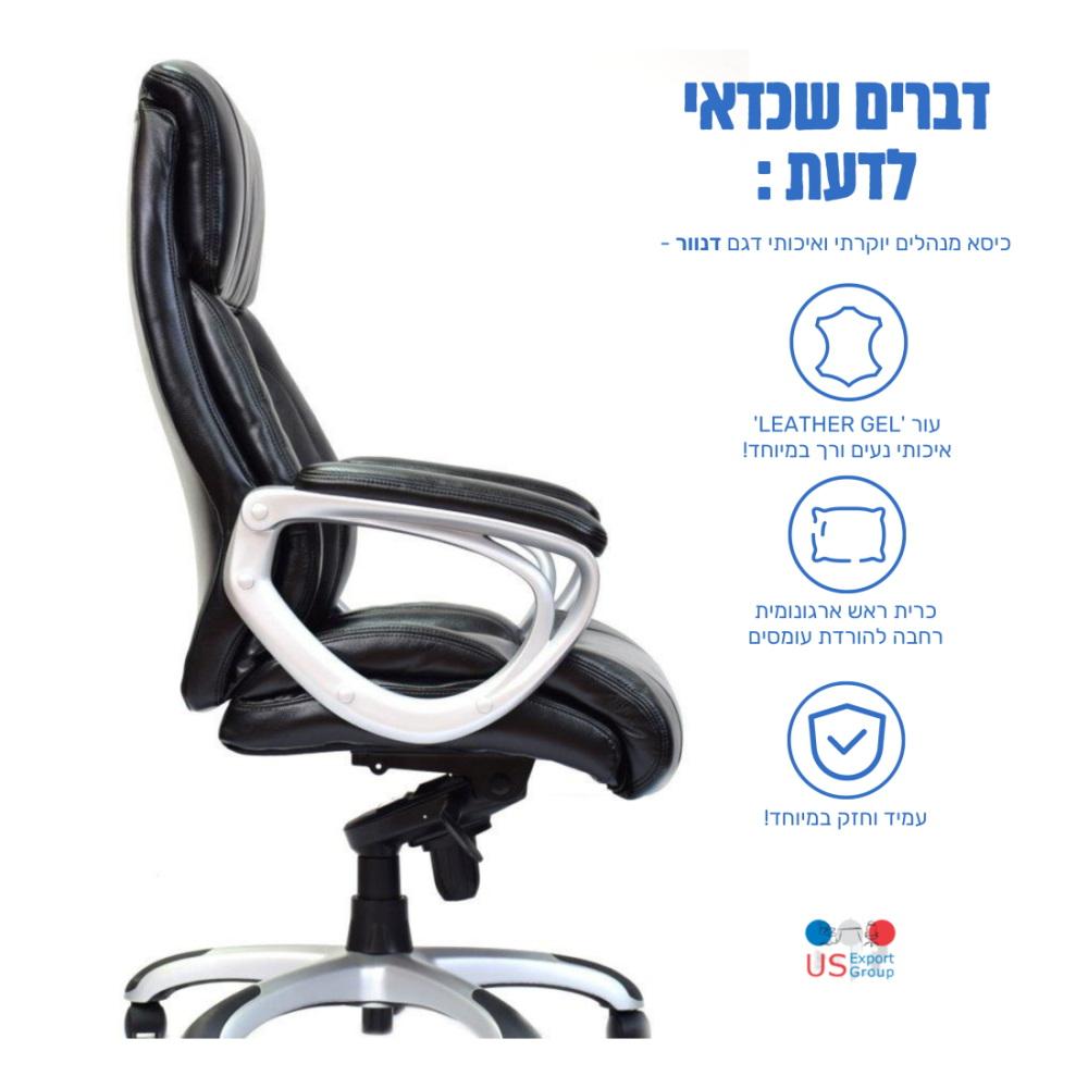 תמונה של כסא מנהלים מפואר - אידיאלי לאנשים גדולי מימדים usexport