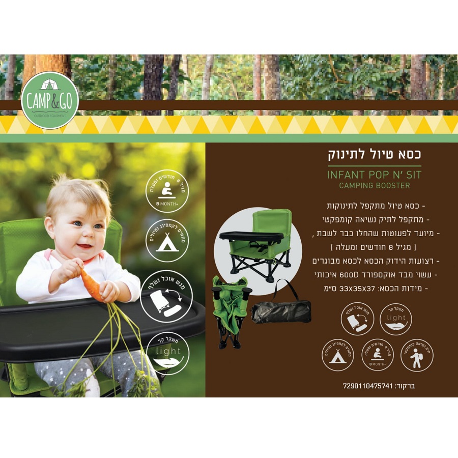 כסא קמפינג לתינוקות camp&go