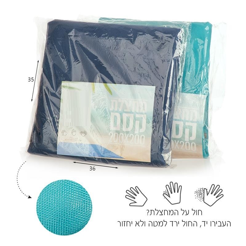מחצלת דוחה חול 2surpriseu