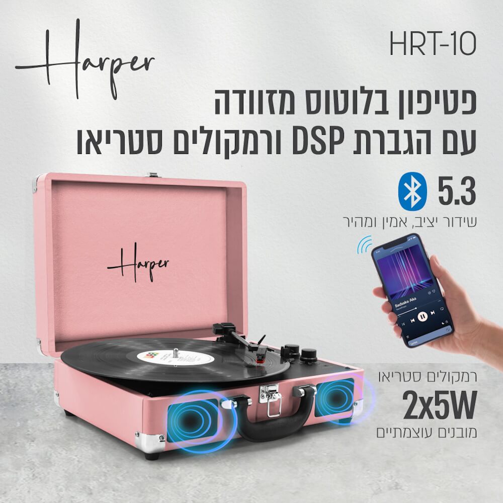 hrt-10-pink harper