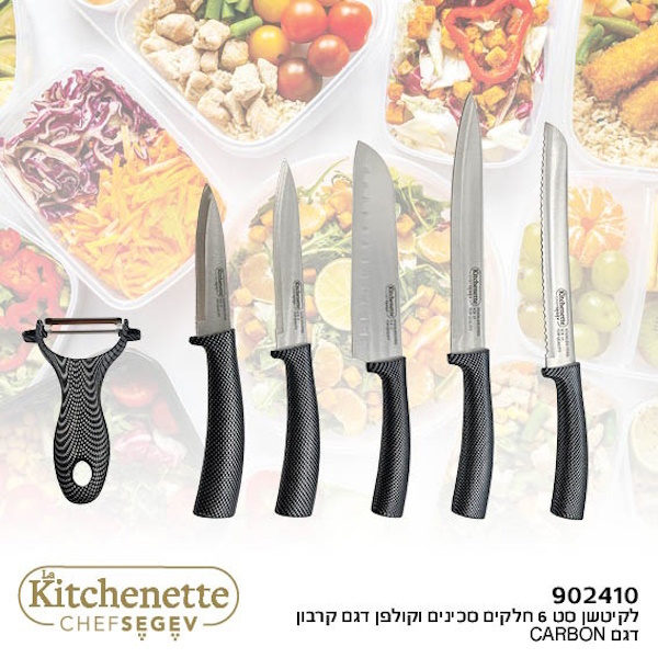קרבון mk01385c8 la kitchenette chef segev