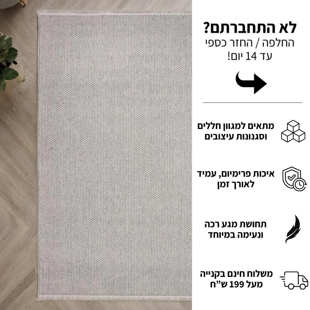 שטיח מודרני כולל פרנזים בעיצוב אחיד carmel floor