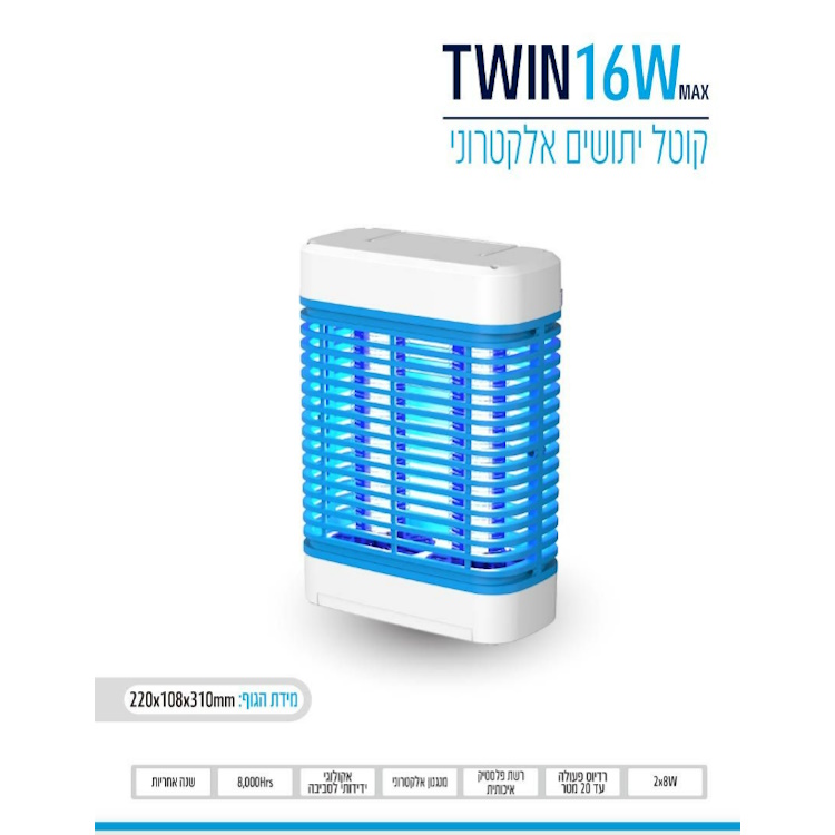 twin 16w לבן omega