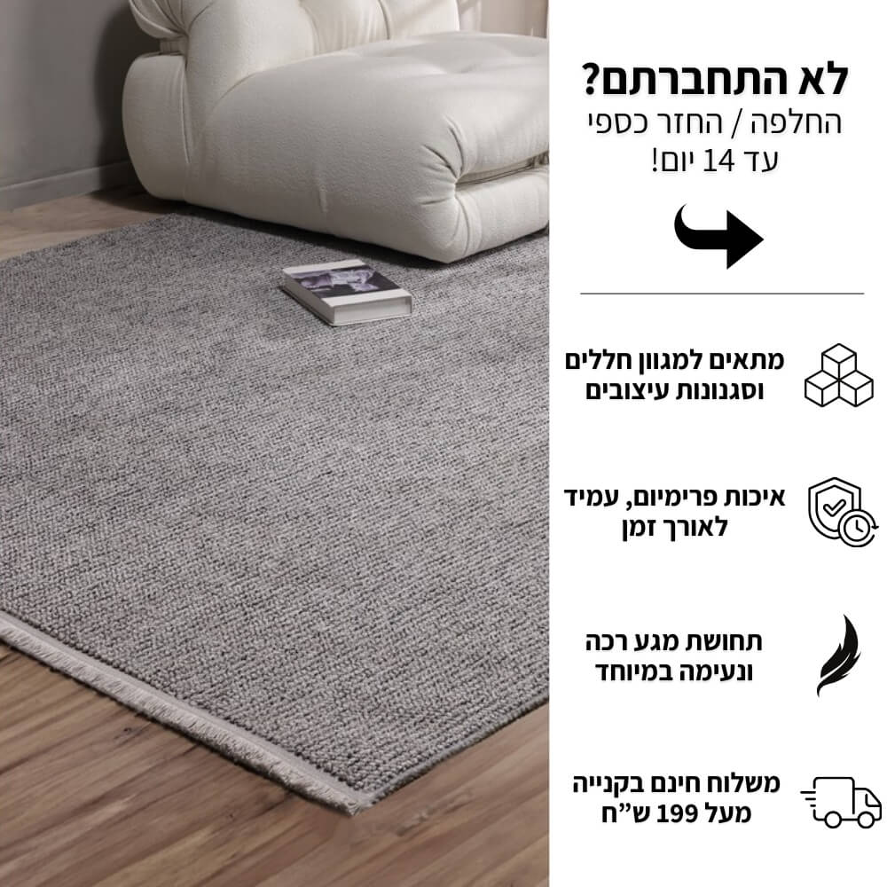 שטיח מודרני כולל פרנזים בעיצוב אחיד carmel floor