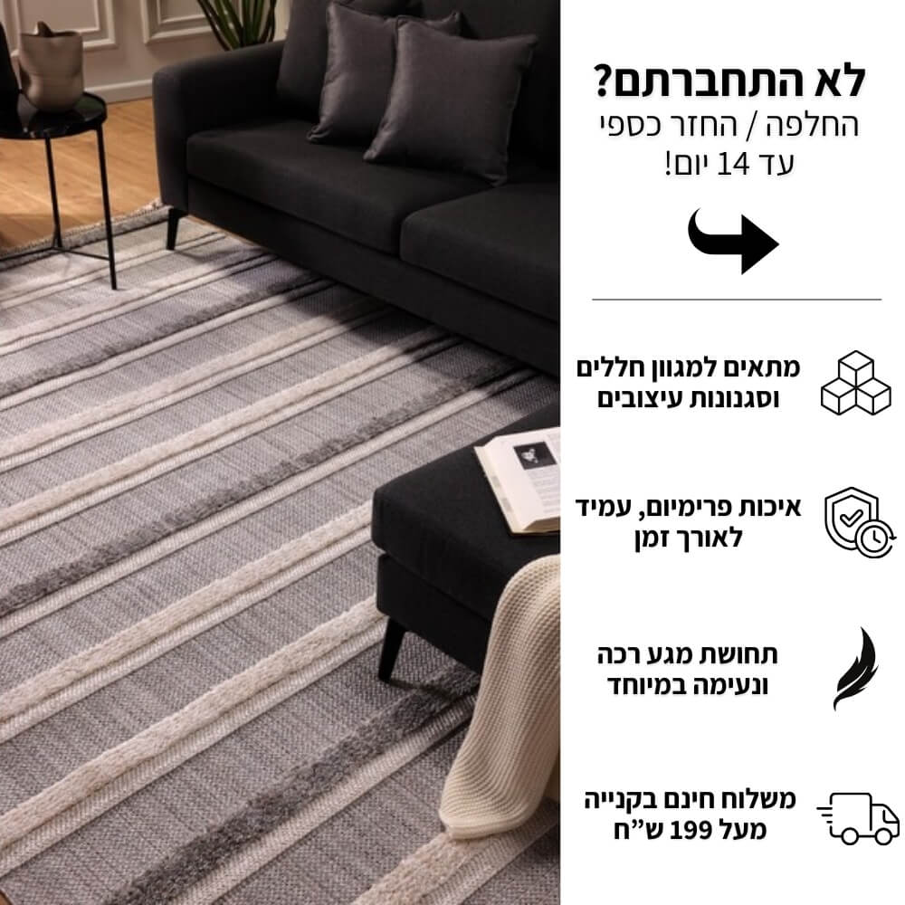 שטיח מודרני כולל טקסטורת לולאות וגימור פרנזים carmel floor