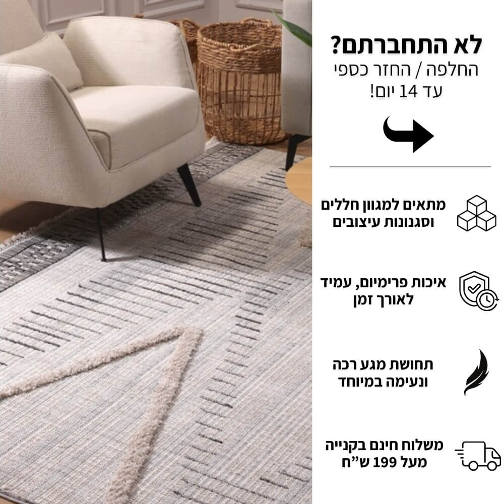 שטיח מודרני כולל טקסטורת לולאות וגימור פרנזים carmel floor