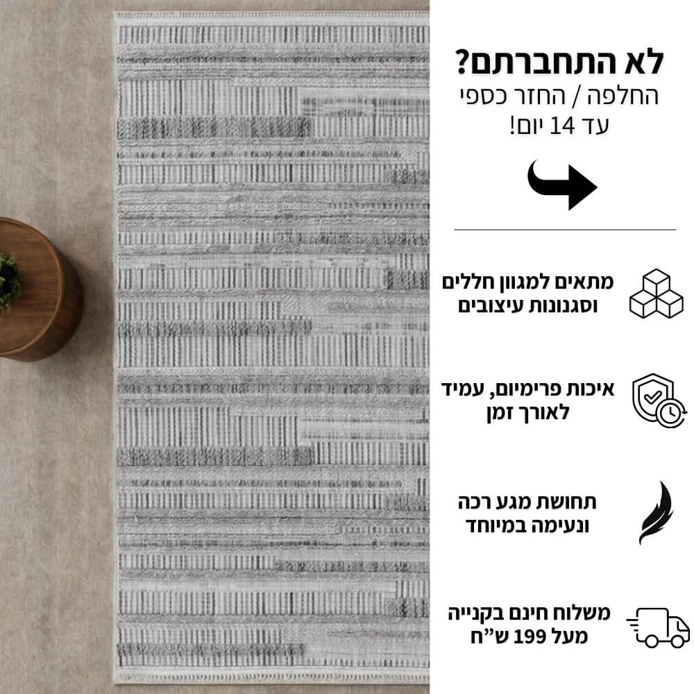 שטיח מודרני כולל טקסטורת לולאות וגימור פרנזים carmel floor