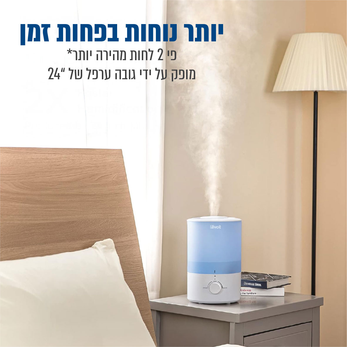 מכשיר אדים קרים אולטרסוני levoit