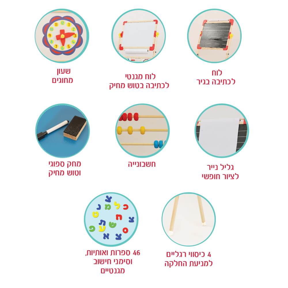 לוח ציור ולימוד רב שימושי iam