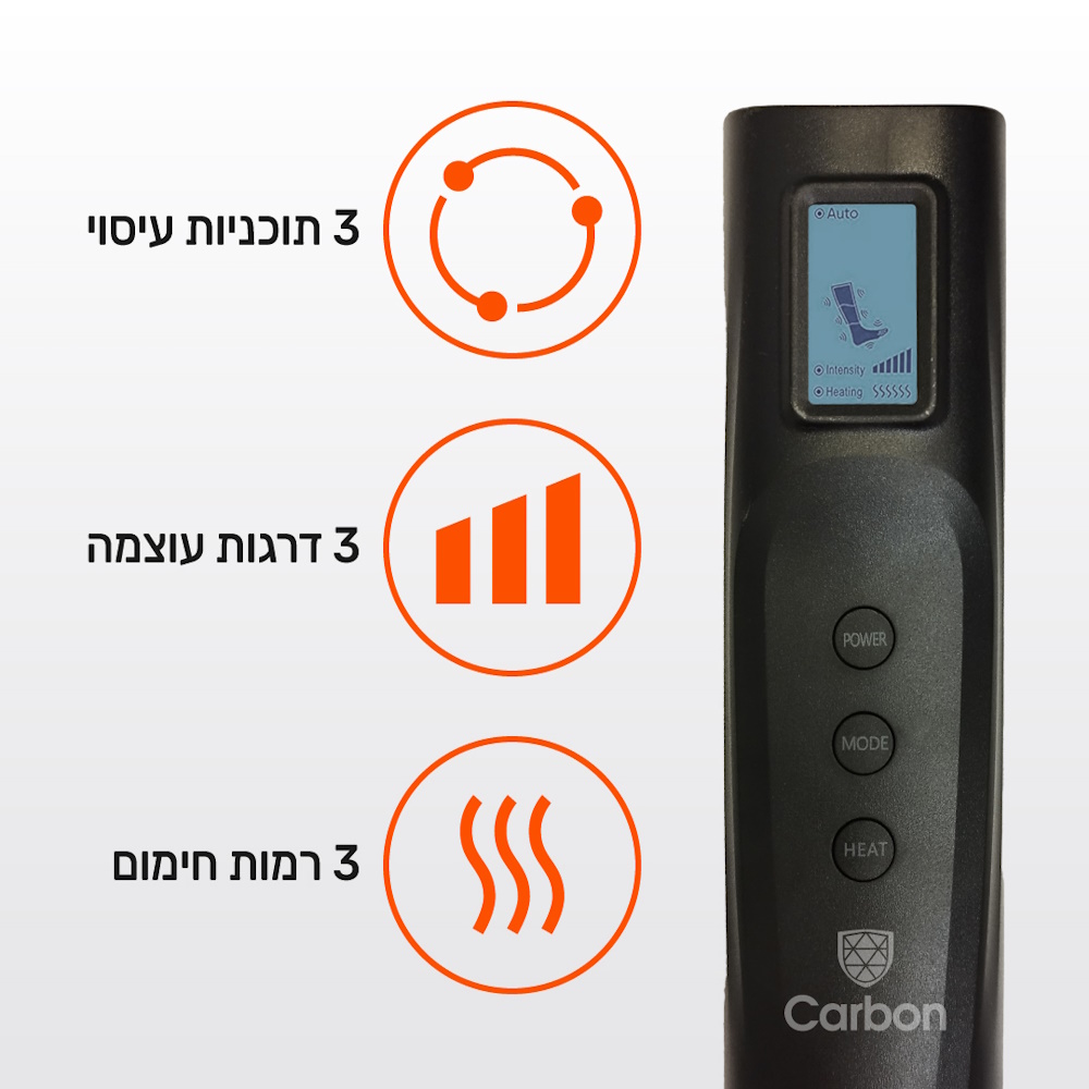 מכשיר עיסוי והרפיה לרגליים בשיטת לחץ אוויר carbon