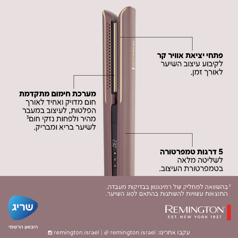 מחליק שיער remington