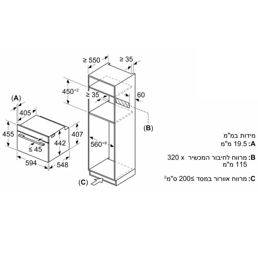תנור בנוי משולב מיקרוגל 45 ליטר bosch