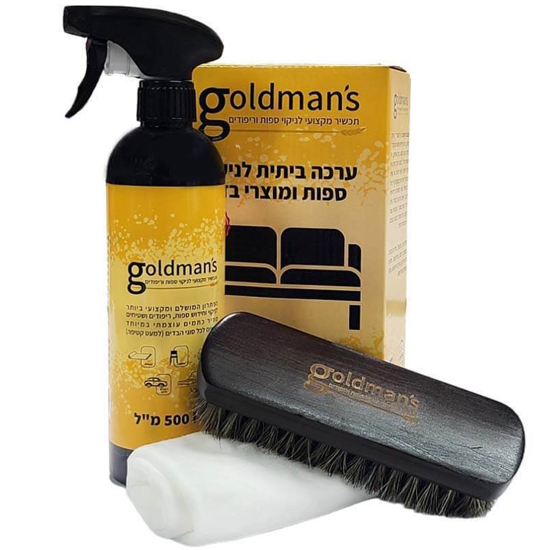 8367 goldman’s