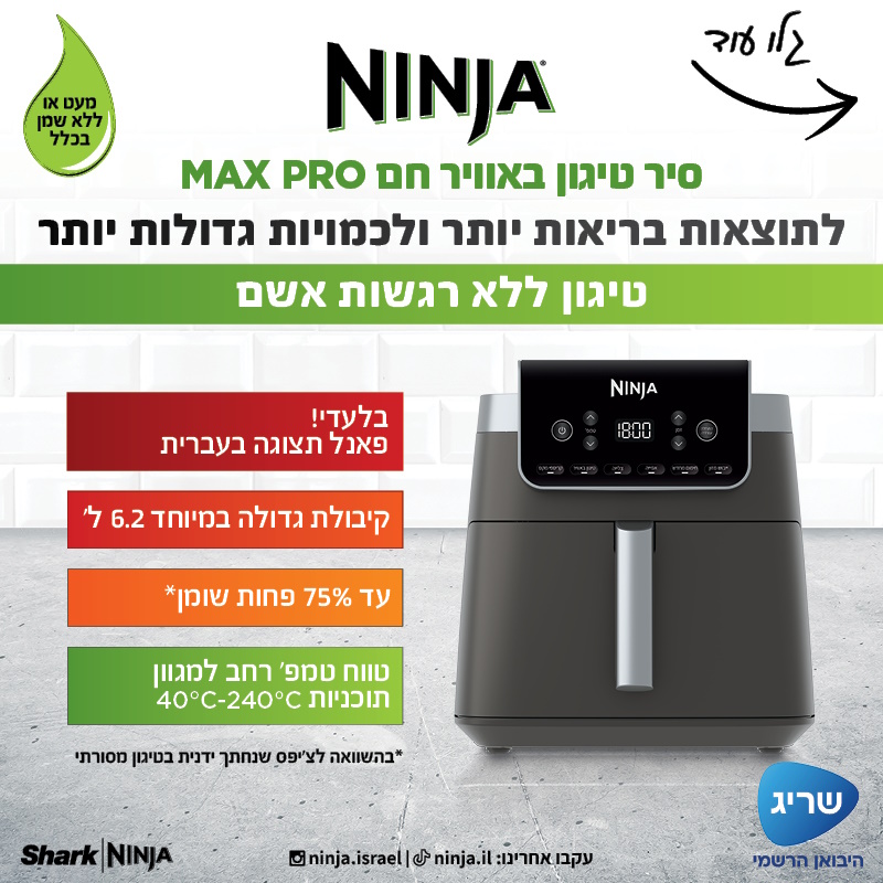 max pro af183 ninja