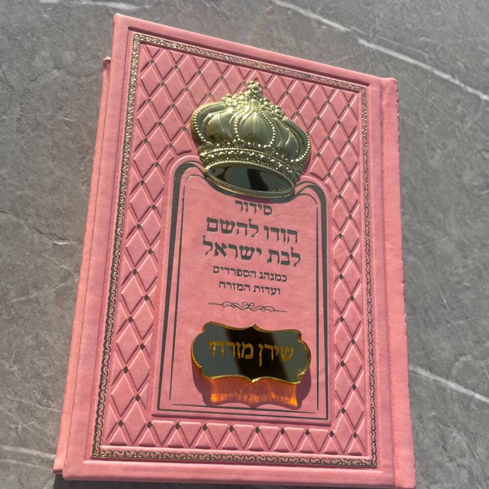 1259959915739 זהב box-shop