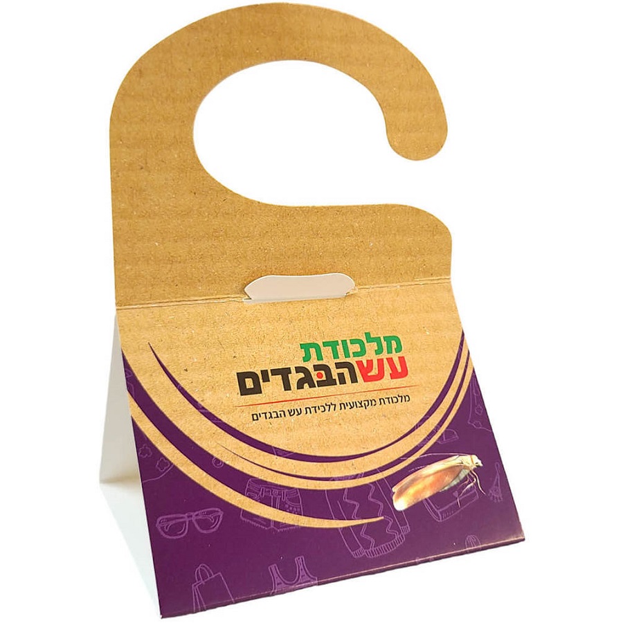 מלכודת עש הבגדים 6 owl market
