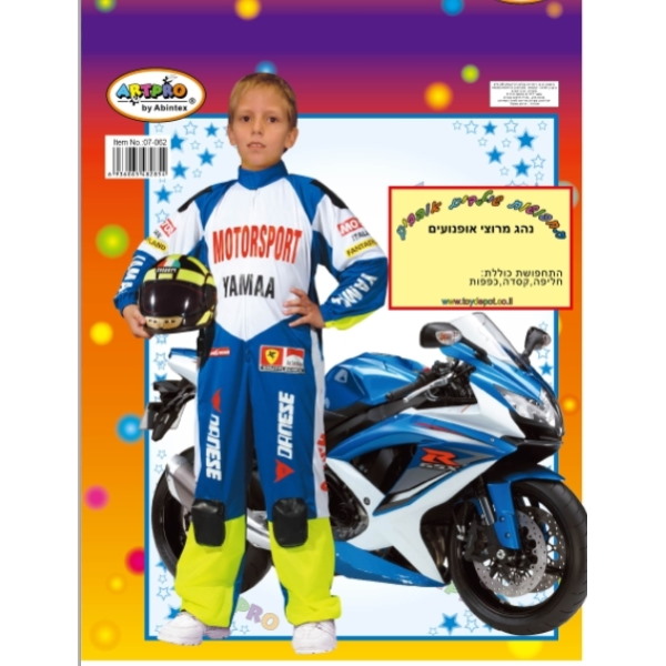 תמונה של תחפושת נהג/ת מרוצי אופנועים toy depot