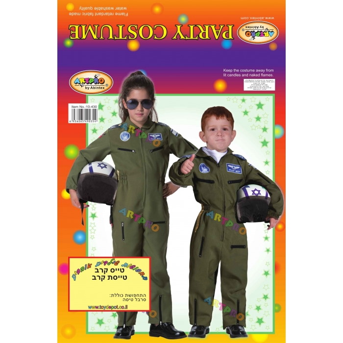 4045.1 (טייס/ת קרב ללא קסדה) toy depot