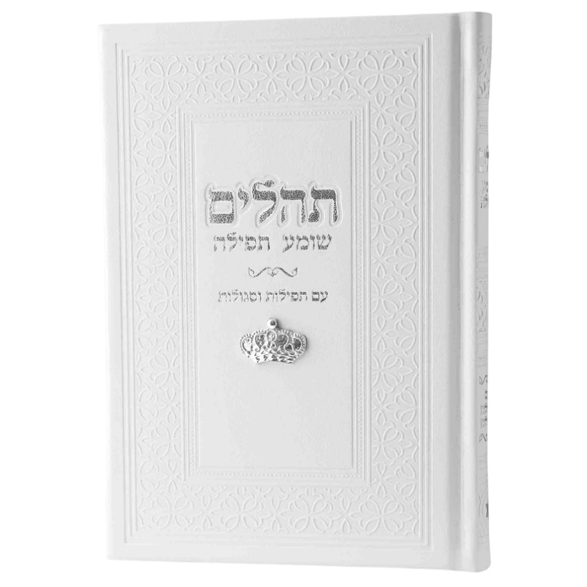ספר תהילים צ'ארמס כתר Box-Shop &lrm;1259959915463 לבן