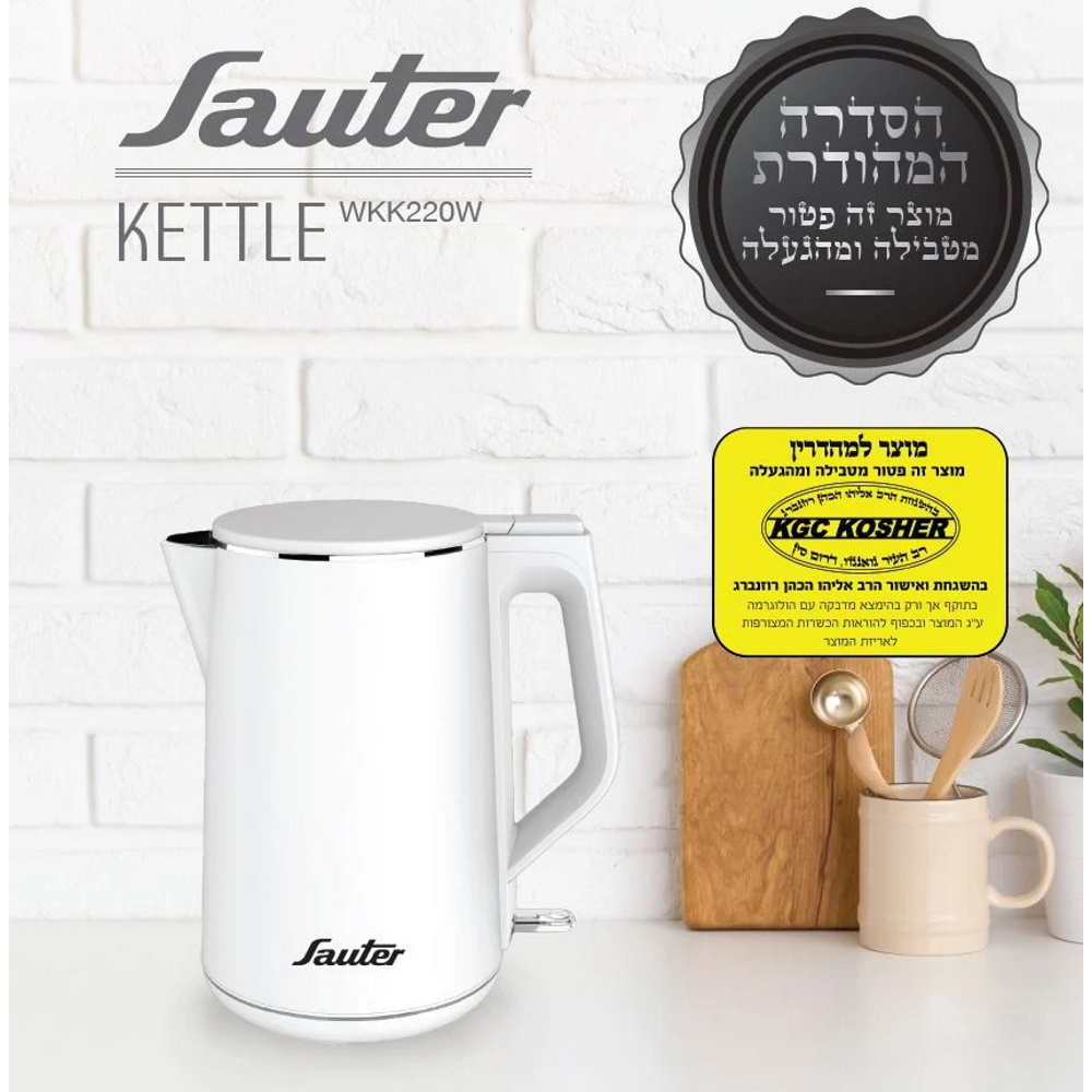 wkk220w sauter