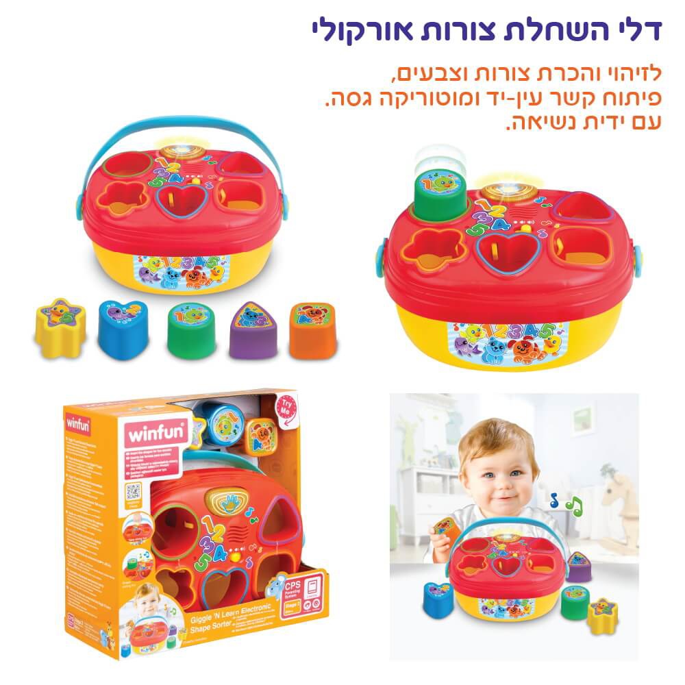 משחק התאם צורה אורקולי winfun