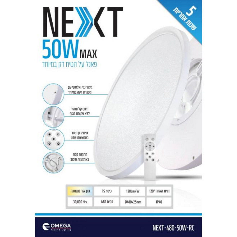 next-480-50w-rc omega
