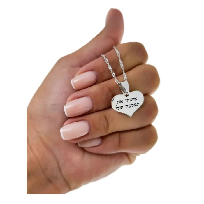 שרשרת בצורת לב בשילוב חריטה אישית BL jewelry &lrm;לב - כסף 925