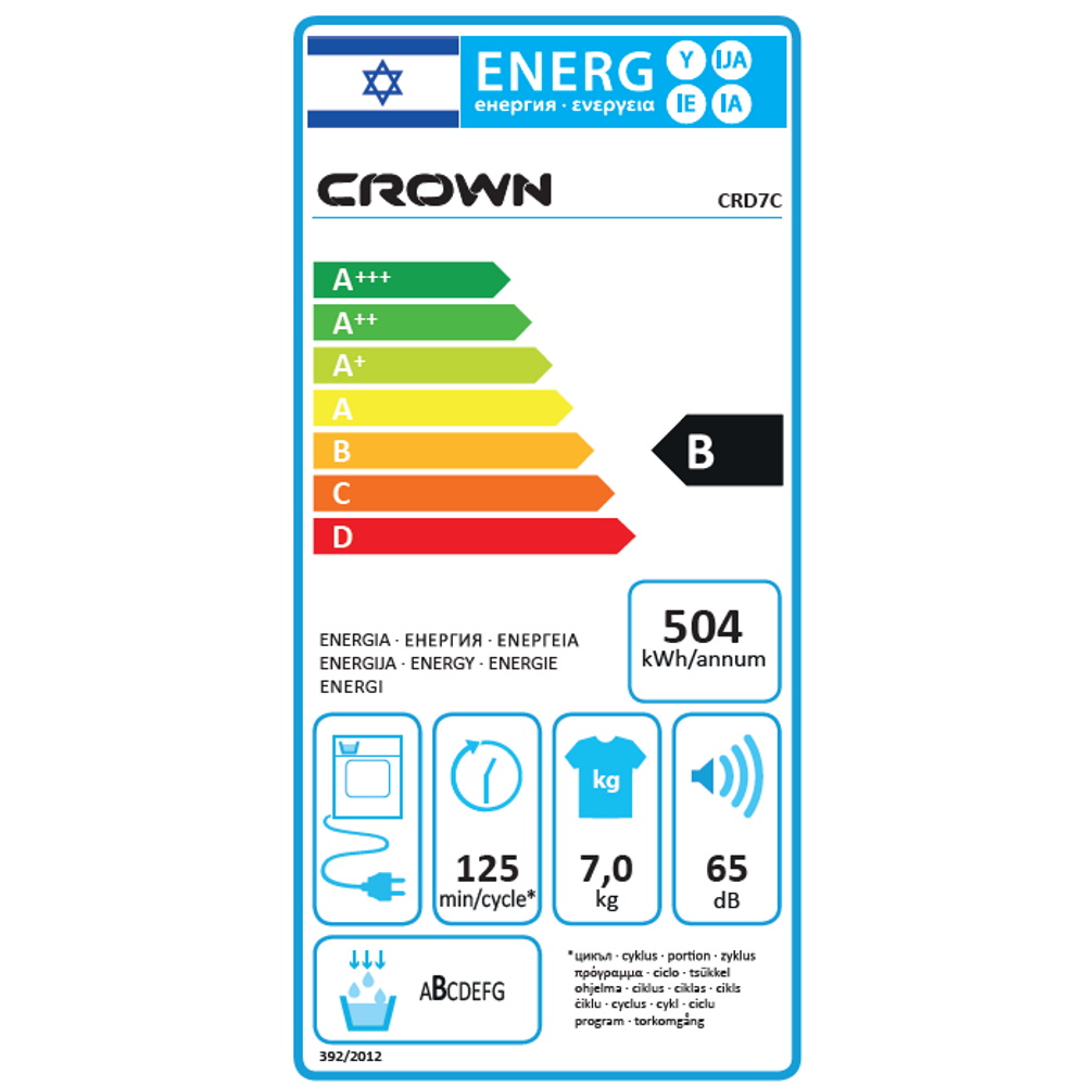 תווית אנרגיה - crd-7c crown