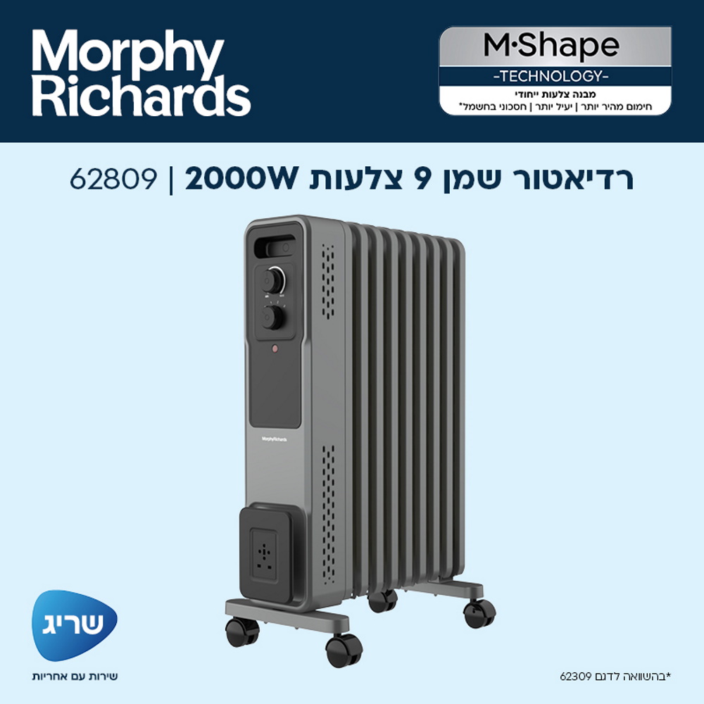 רדיאטור שמן 9 צלעות morphy richards 2000w