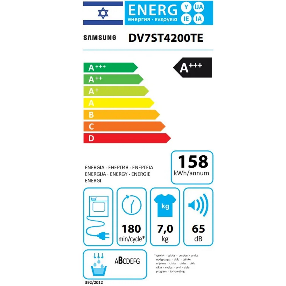 תווית אנרגיה - dv7st4200te samsung