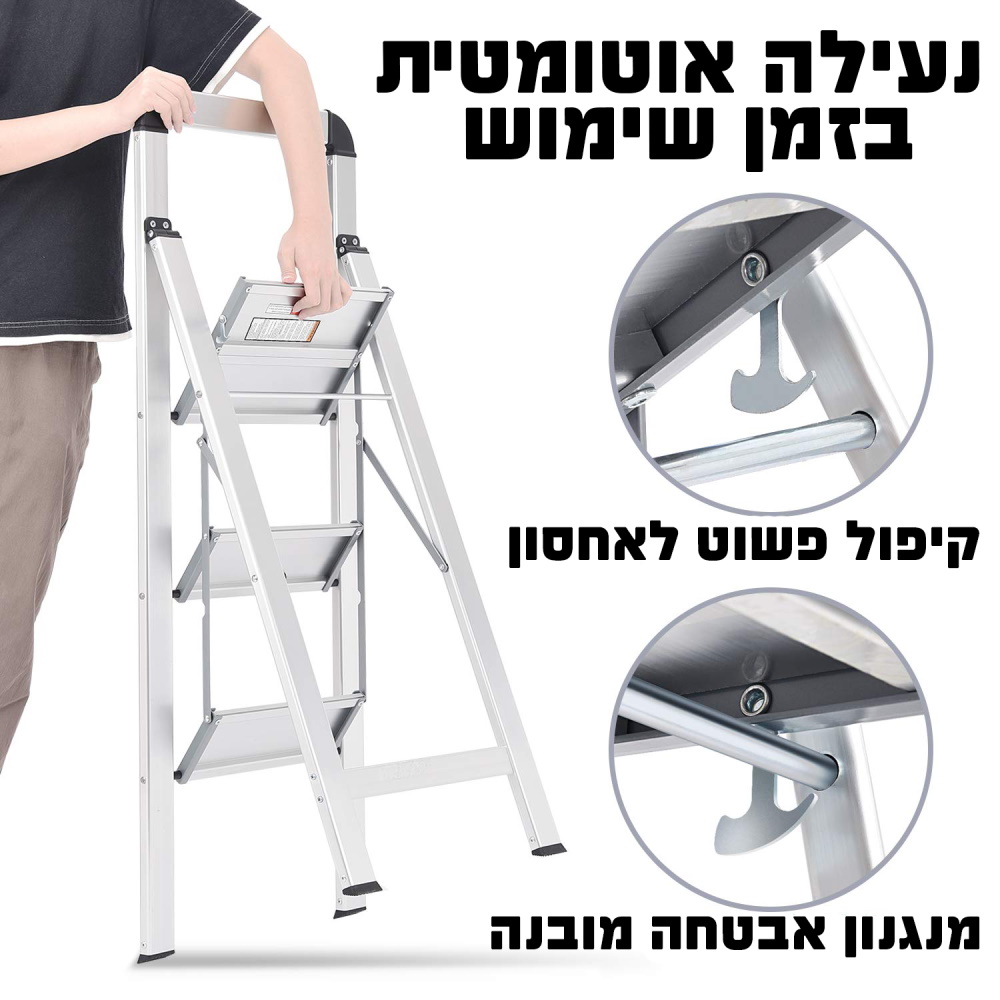 סולם דרגש - 3 שלבים smith
