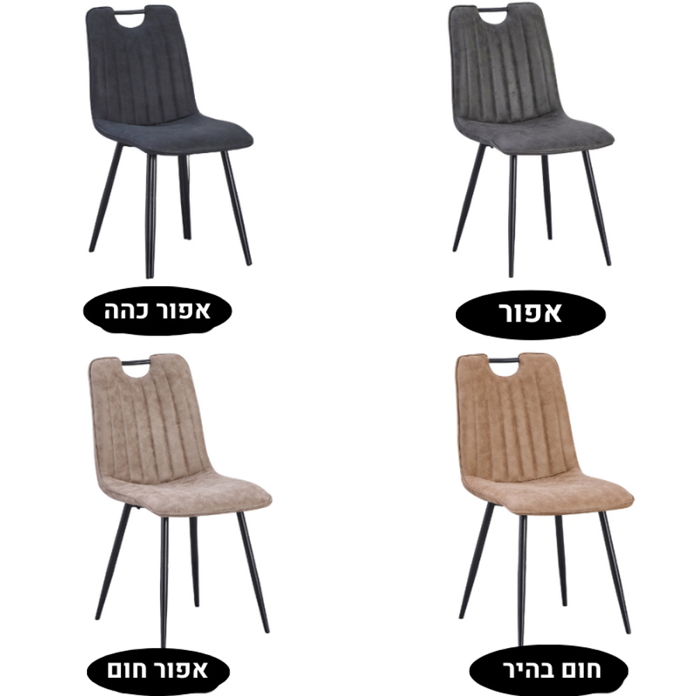 סט 6 כסאות אוכל מרופדים בד רחיץ leonardo