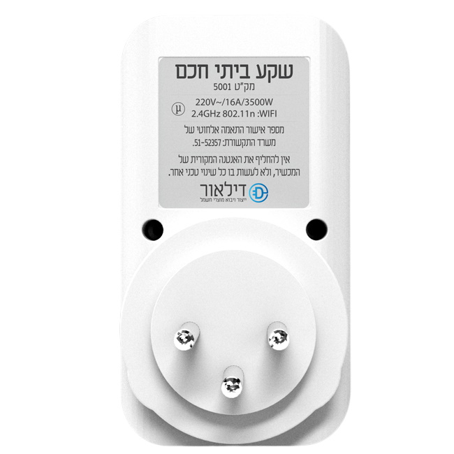 תמונה של מתאם חכם לשקע ישראלי smartgrade