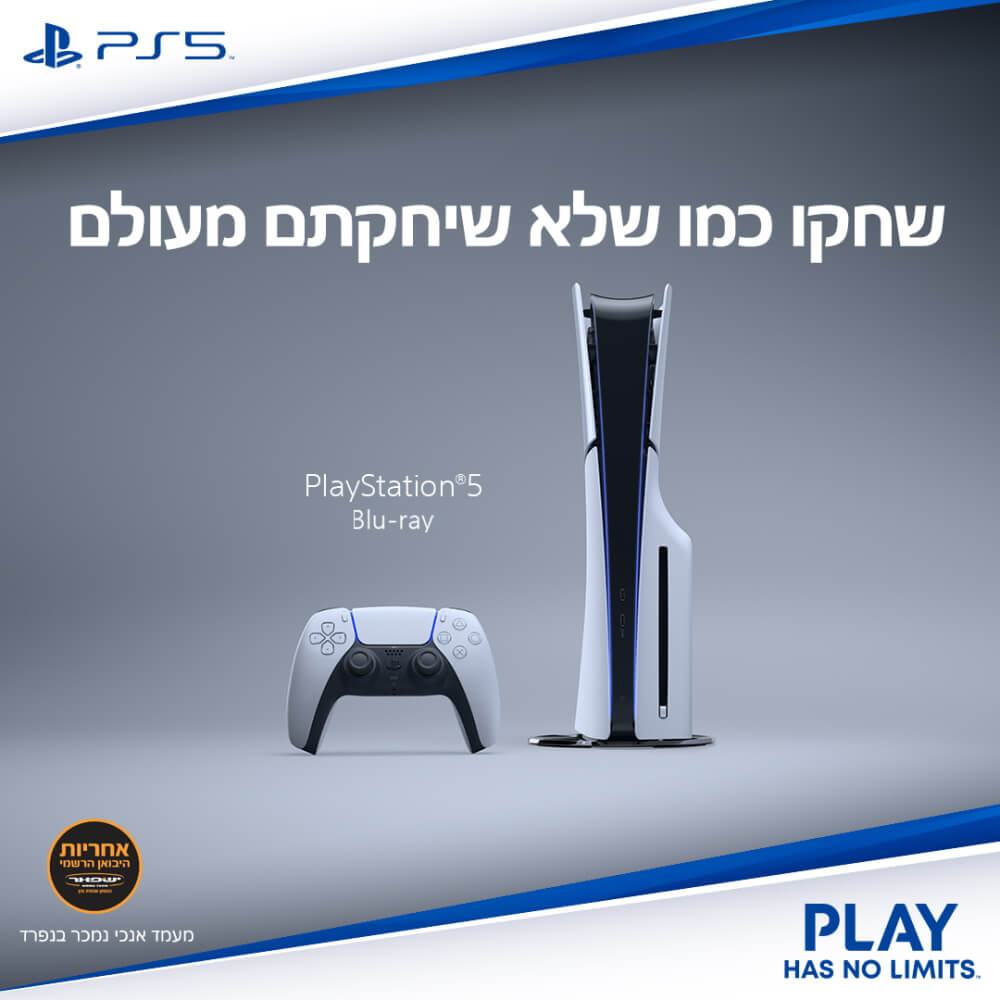 קונסולת משחק סוני פלייסטיישן sony playstation 5 slim