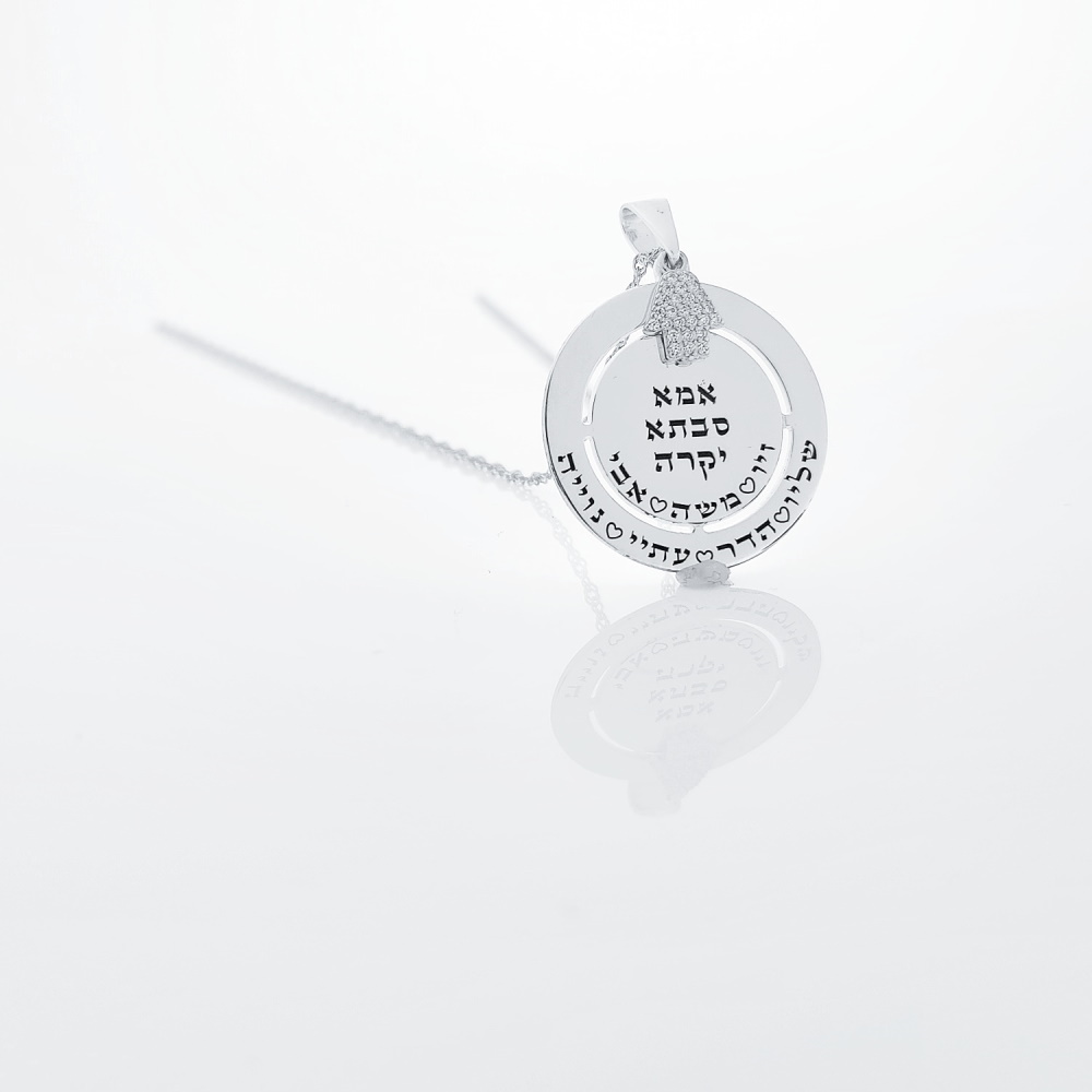 שרשרת אמא - כסף 925 bl jewelry