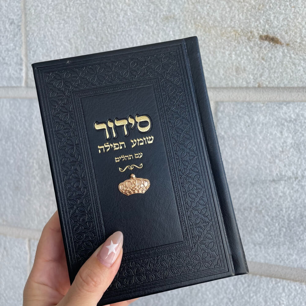 תמונה של סידור צ'ארמס כתר box-shop