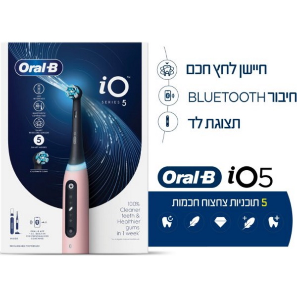 מברשת שיניים חשמלית נטענת Oral-B &lrm;iO Series 5 ורוד