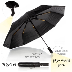 מטריות