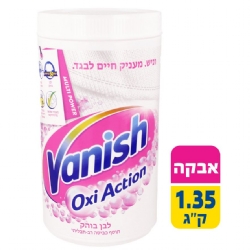 אבקות כביסה