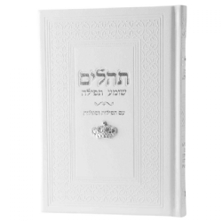 תשמישי קדושה ויודאיקה