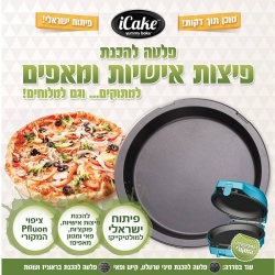 אביזרים למוצרים