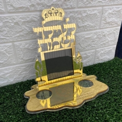 תשמישי קדושה ויודאיקה