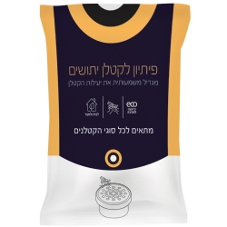 קטלני יתושים